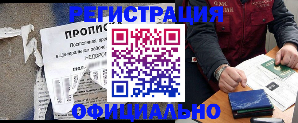 временная регистрация адрес в Валдае