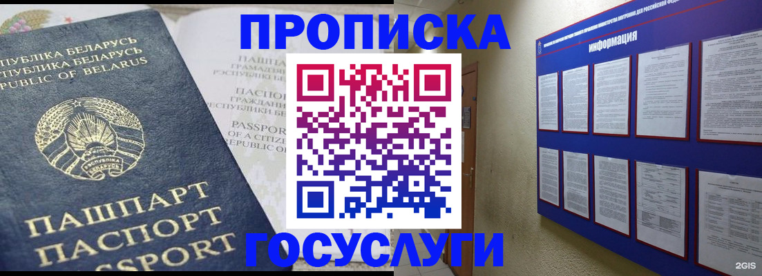 временная регистрация недорого в Валдае