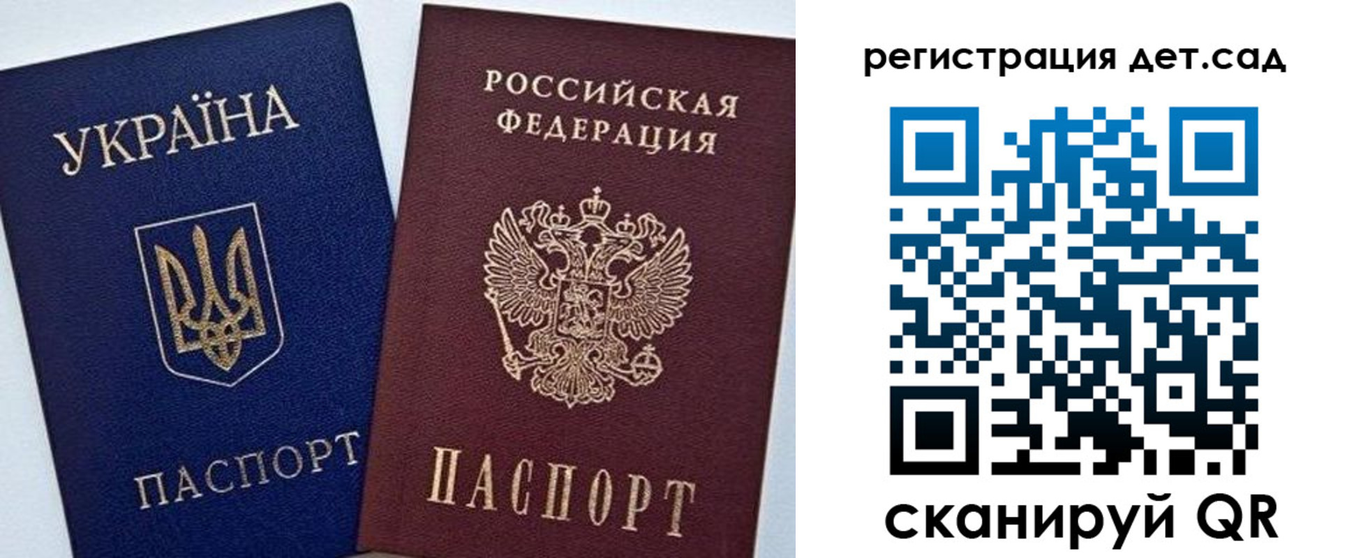 временная регистрация надежно в Валдае