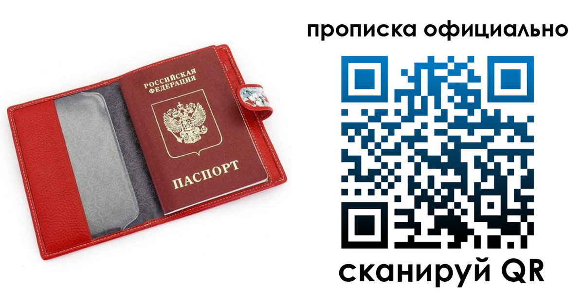 временная регистрация гарантия в Валдае