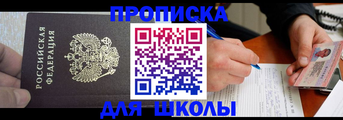 прописка паспорт в Валдае