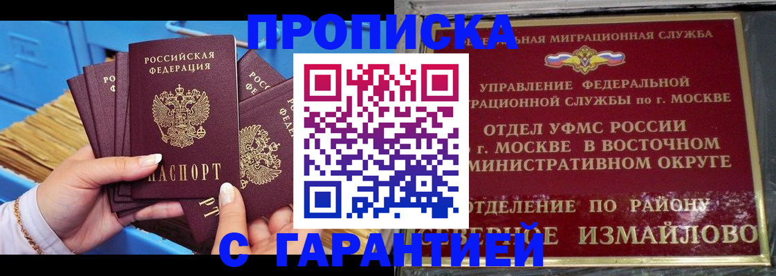 прописка поиск в Валдае