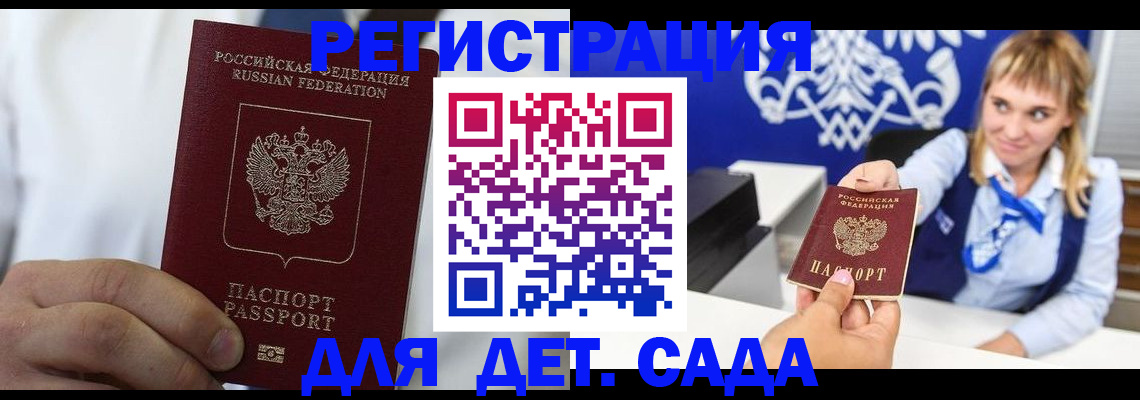 прописка иностранных граждан в Валдае
