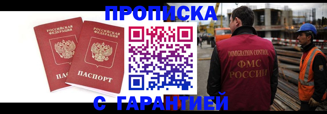 прописка ребенка в Валдае