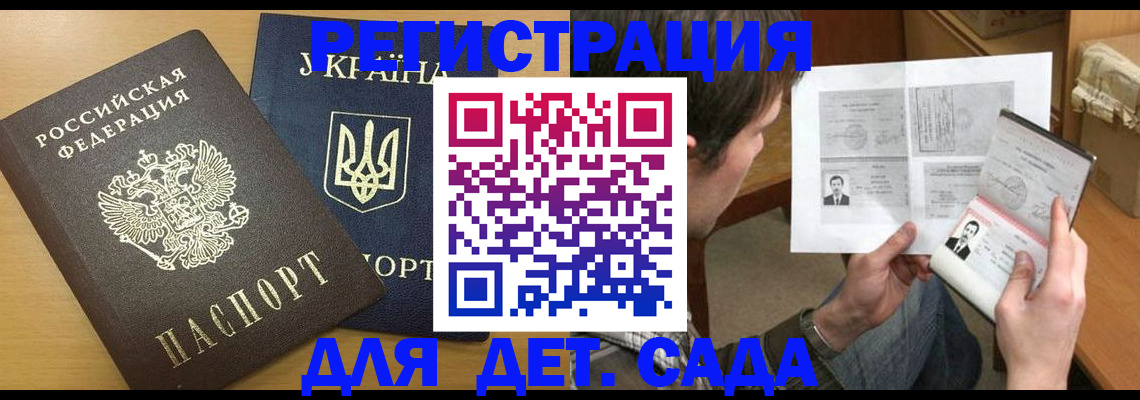 прописка для кредита в Валдае